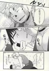 [Misumi Kouji] 学校のかいだん