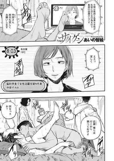 COMIC HOTMiLK Koime Vol. 43