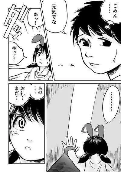 Dekashiri Dwarf Musume wa Yoku Tabe Yoku Dasu no de Bouken Shoshinsha ni wa Osusume Shinai