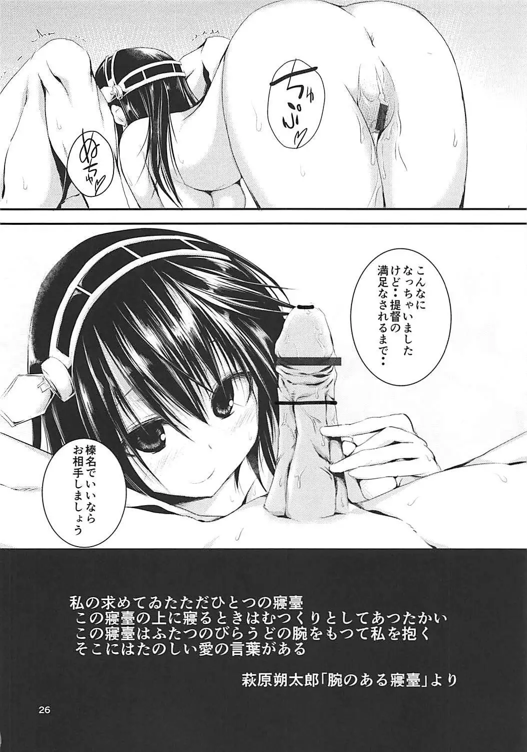 Chou o Yumemu