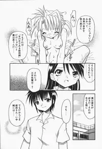 [Chuushin Kuranosuke] +PUREIZM+