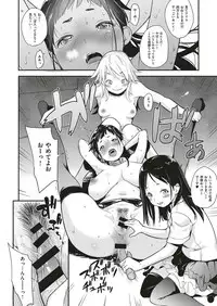 [natsuki kiyohito] aidoru ha toire nante iyukanai 1-2