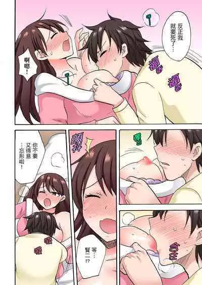 「Sakippo dake tte itta no ni…」aniki no kanojo ni tanomikonde gomu nashiSEX！ ！ | 「明明說好只蹭蹭的…」苦苦懇求大哥的女友不戴套SEX!!