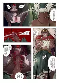 [Mumuy] 恶女退治2蜘蛛女皇 (League of Legends) [Chinese]