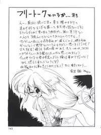 (CR16) [DRIFTas (Various)] Otokonoko Bon 3 + α