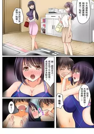 Kanojo no Imoto | 女友之妹 Ch.1-7