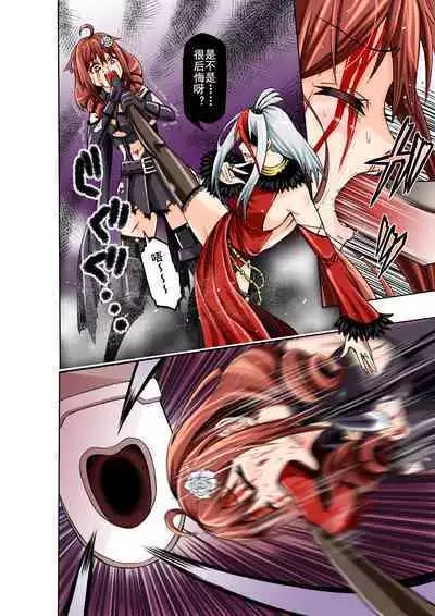 [COCOA] BOUNTY HUNTER GIRL vs FASHION DESIGNER Ch. 4 [Chinese]