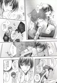 [TROMPELOEIL (Yoshimura)] Boku no Utsukushii Hito Dakara (CODE GEASS: Lelouch of the Rebellion)