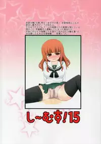 (Shi~musu! 15) [Nigakuriya (Nigakuri Takeshi)] Bishonure Panzer ~Takebe Saori no Junan~ (Girls und Panzer)