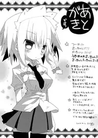 (Mimiket 21) [Nekokarashi (Sakurazari Hotori)] Inubashiri-san o Ooini Gyutto suru Hon (Touhou Project)