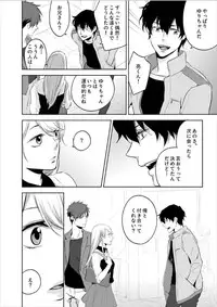 [Nanao Riwon, Oinari] Hakui no Kedamono -Sensei no Yubi de Kanji Chau- Ch01-04