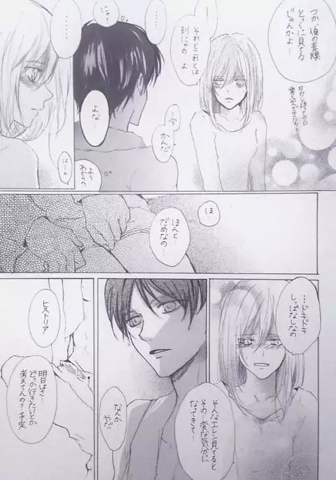 Kimi to watashi no ren'ai jijō - A SECRET - sample