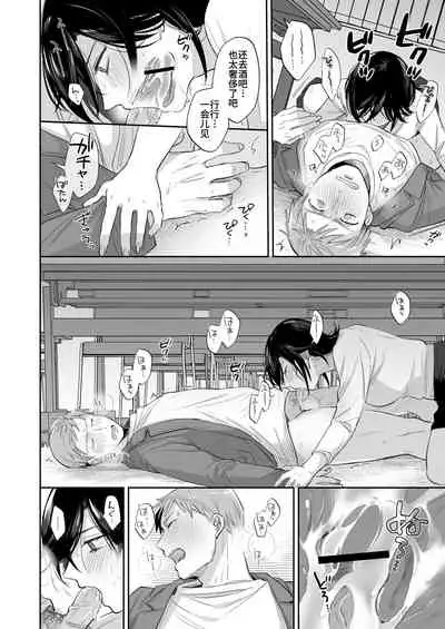 [Ura Alpaca Bokujou (Meeo)] Suki Araba Kareshi no Seiheki o Yugametai! ~Kimi no Aegi ga Mada Tarinai~ [Chinese]