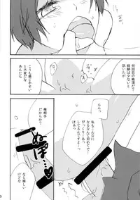 (Puniket 31) [DashinoKo (Hirome)] Shirouto Kanshikan Nijuuyoji 1 (Psycho-Pass)
