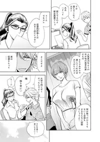 [Tatsunami Youtoku] Bijin Henshuu-chou Series Ch. 5-8 [Digital]