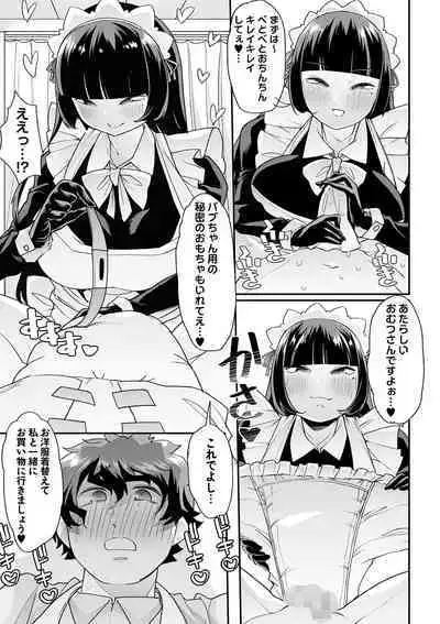COMIC Masyo 2023-08