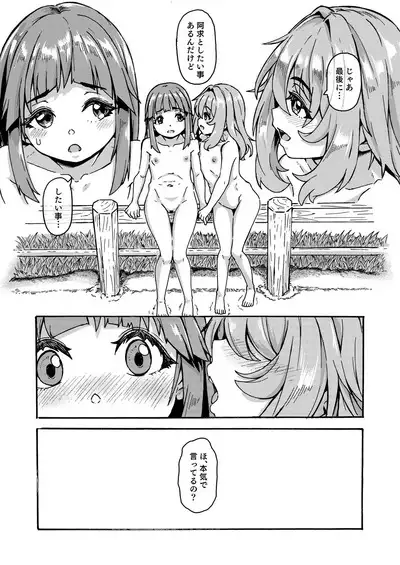 AkyuuSuzu Zenra Date