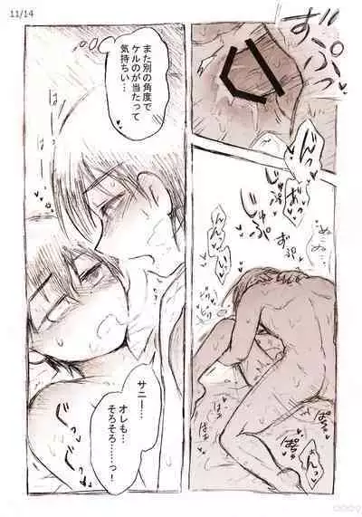 Kimi to Kyuujitsu