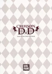 (COMIC1☆6) [WIREFRAME (Yuuki Hagure)] CRIMSON DxD (Highschool DxD) [English] [Team Vanilla + Trinity Translations Team] [Decensored]