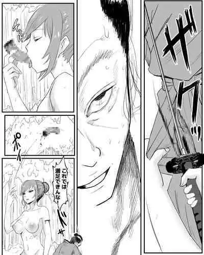 Yoru hashiri to yamainu