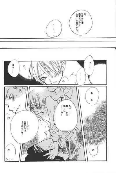 Rendezvous on the boat 4