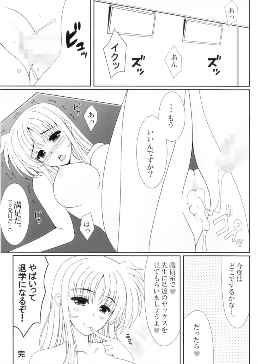 Hatsukoi
