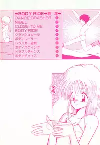 [Ohnuma Hiroshi] BODY RIDE