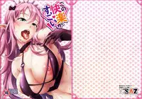 (COMIC1☆10) [SAZ (soba)] Kono Kairaku Ga Sugoi! (Kono Subarashii Sekai ni Syukufuku o!)