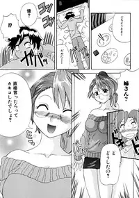 [Anthology] Shota zuki Oneesan wa Okirai?