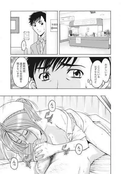 Hitozuma Kaikan Acme Ochi