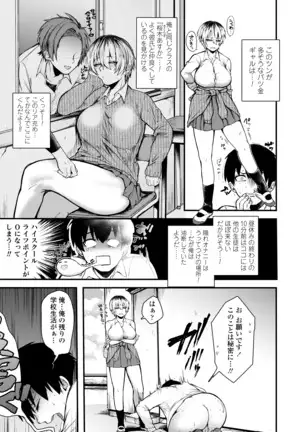 COMIC アオハ 2020 秋