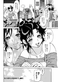 COMIC Shitsurakuten 2017-09 [Digital]