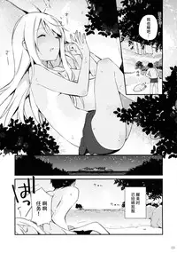 (C88) [TOZAN:BU (Fujiyama)] Ro-chan to Issho! (Kantai Collection -KanColle-) [Chinese] [脸肿汉化组]