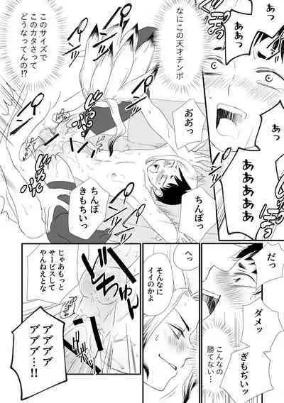 Tonari no Danchi Tsuma