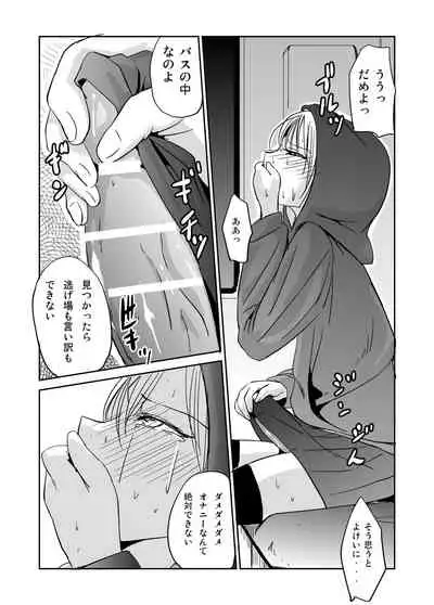 Onagurui Futanari Shasei Shoujo