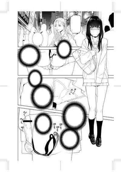 [Shinobu Tanei] Imouto ni Okasareru Kyousei Josou Ani - Forced transvestite brother-in-law raped by sister-in-law [Digital]