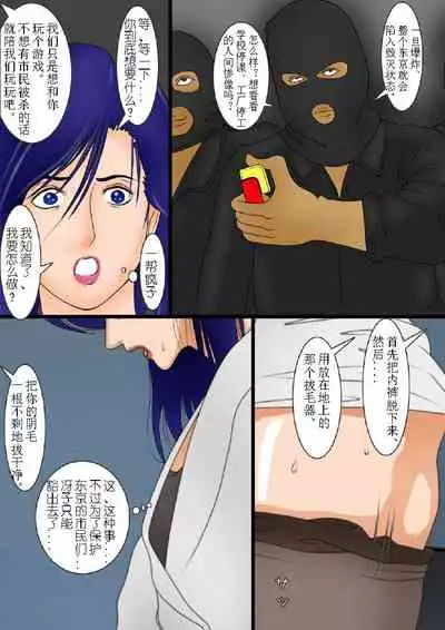 Saeko - Kankin Ninshin