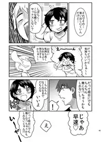 [Herohero Hospital (Herohero Tom, Isaki)] Lover Me! [Digital]