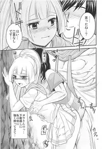 (C93) [Sujiyari Gae Bolg (Bond)] Hai! Zenryoku no Lillie desu! (Pokémon Sun and Moon)