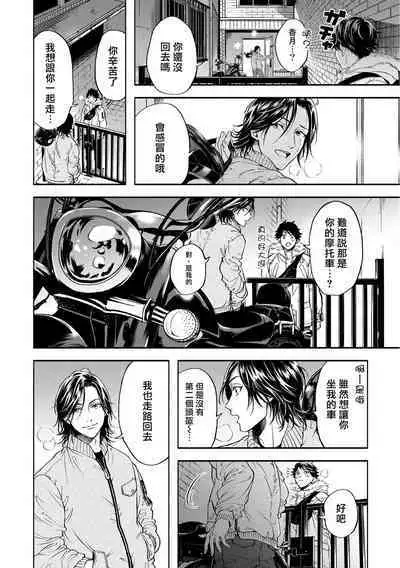 Grapefruit Moon | 葡萄柚之月 前篇 + 后篇 + 特典1-3