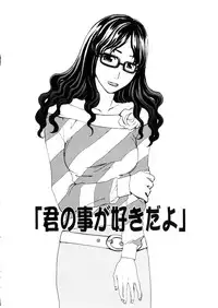 [Meki Ruriwo] Mitsuai No Katachi