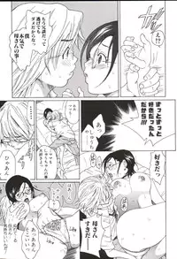 [Katsuragi You] Hoshigaru Kanojo