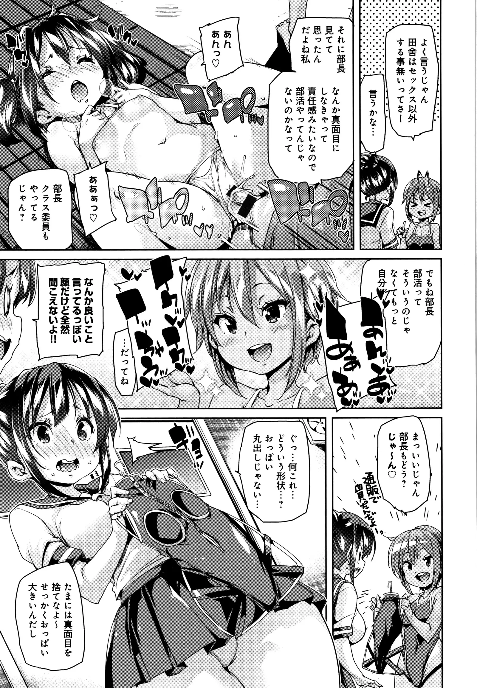 Shita no Okuchi de Chu Chu Shiyo