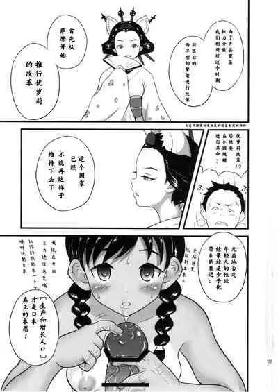 Yurori Kyouiku Ni