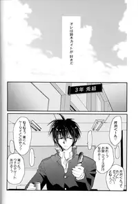 [CROCODILE-Ave. (Murakami Maki)] Gamerz Heaven Director's Cut Kaito Hen (Gamerz Heaven!)