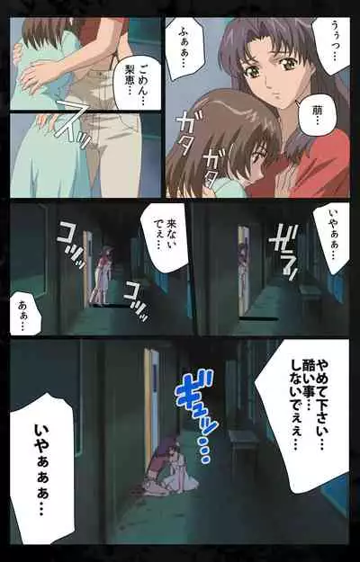 DARK SHELL ori no naka no tsuya kanzenhan