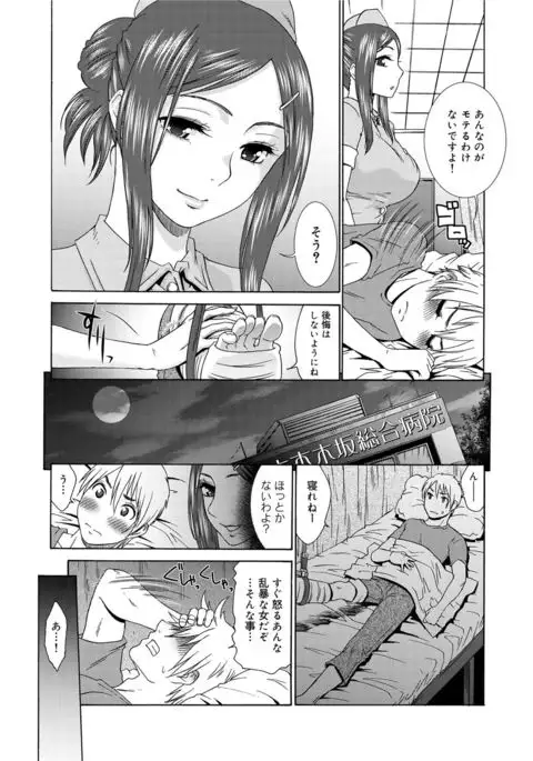 Momoiro Nurse