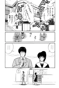 [Amamiya Jun] Koi wa Miracle! v01