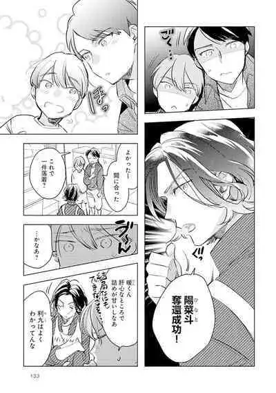 Strawberry na Days 2