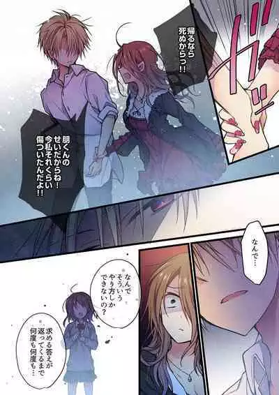 Kimi ga Sore o Ai to Yonde mo - Even if you call it love 34